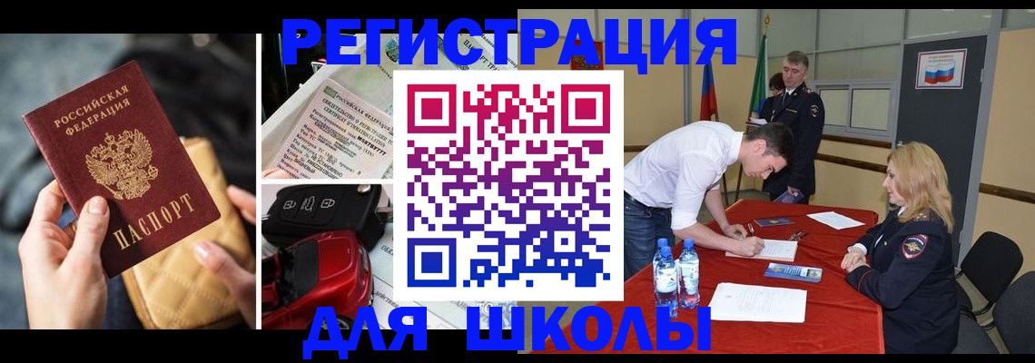 найти адрес прописки в Асино